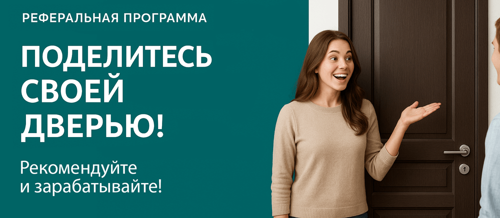 Реферальная программа Кемерово